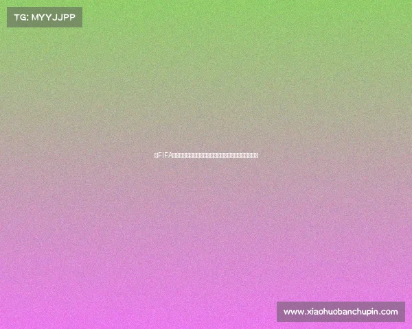以FIFA世界杯游戏封面为中心的足球盛宴视觉冲击赛事体验登场